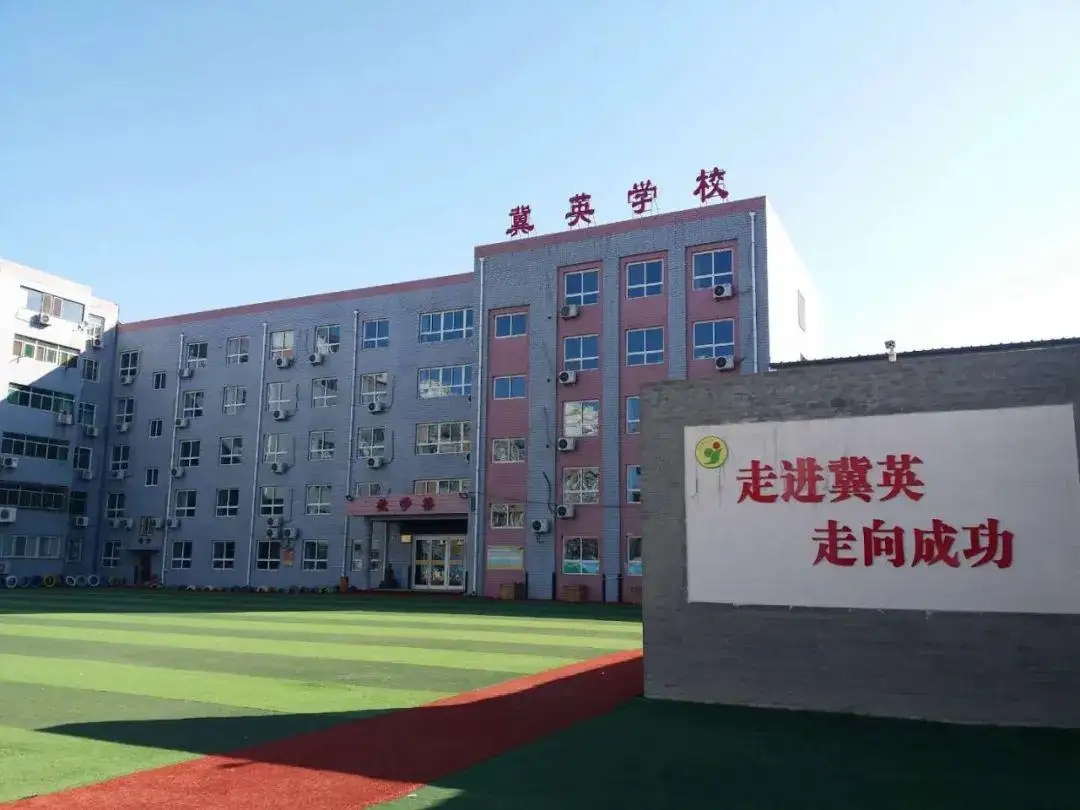 保定16所民辦中小學大盤點