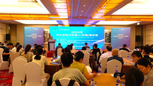 河北省技術經理人初級培訓班在保定成功舉辦，助力科技成果轉化與人才培養