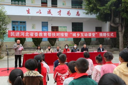 彩虹結(jié)對(duì)·花開黔貴 保定與貴州的城鄉(xiāng)互動(dòng)課堂，助力教育幫扶新發(fā)展
